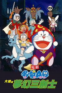 Doraemon: Nobita’s Three Visionary Swordsmen (1994) (Hindi-Jap) 480p [341MB] || 720p [853MB] || 1080p [2.29GB]