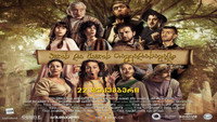 «Приключения Ано и Вано (2011)» — обои к фильму #1