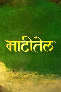 Imagem do Filme Maatitel