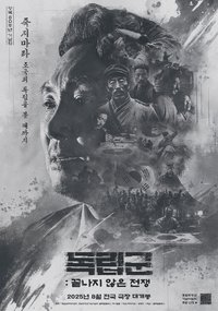 Korean Independence Army