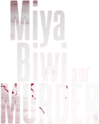 Логотип сериала «Miya Biwi Aur Murder (2022)» — (2 из 11)