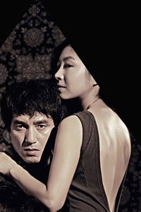 Постер фильма «Мёбиус (2013)» — (4 из 25)