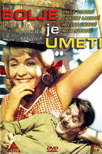 Постер фильма «Лучше уметь, чем иметь (1960)» — (1 из 3)