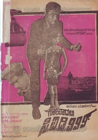ಗೋವಾದಲ್ಲಿ ಸಿಐಡಿ 999 (1968)