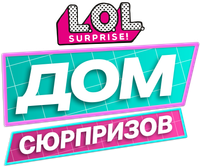 Логотип мультсериала «L.O.L. Дом сюрпризов (2021)» — (1 из 12)