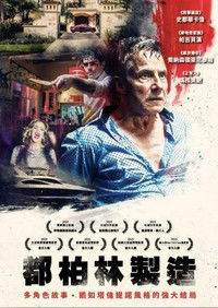 Poster de Made in Dublin