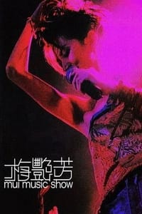 梅艷芳 Mui Music Show (2001)