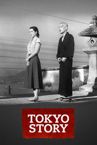 Постер фильма «Токийская история (1953)» — (6 из 42)
