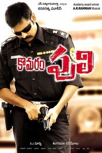 కొమరం పులి (2010)