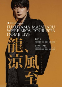 Fukuyama Masaharu WE’RE BROS. TOUR 2026 DOME LIVE 龍、涼風至 - 2026