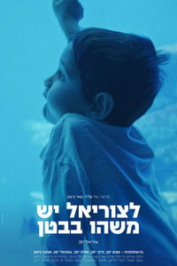 Imagem do Filme לצוריאל יש משהו בבטן