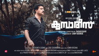 «കുംബറീസ് (2019)» — обои к фильму #1