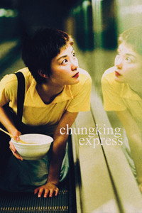 Постер фильма «Чунгкингский экспресс (1994)» — (59 из 186)