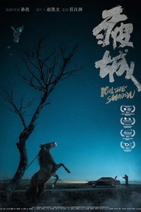 Imagem do Filme 疲城