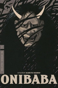 Постер фильма «Женщина-демон (1964)» — (17 из 63)