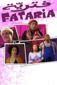 Постер фильма «فترية (2019)» — (2 из 7)