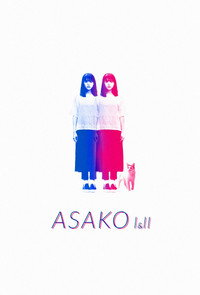 Постер фильма «Асако 1 и 2 (2018)» — (10 из 35)