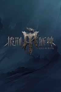 Season 4 Poster