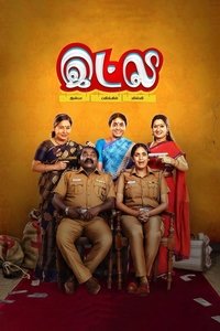 இட்லி (2018)