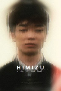 Постер фильма «Крот (2011)» — (5 из 94)