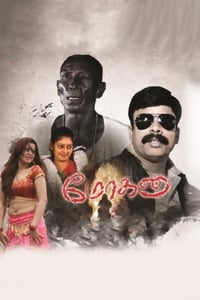 Mohana (2018)