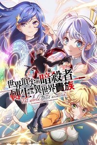 Saison 1 poster