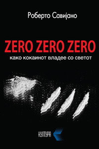 Постер сериала «НольНольНоль (2019 - 2020)» — (12 из 21)