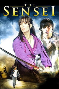 Постер фильма «Путь меча (2008)» — (5 из 7)