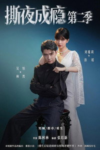 Temporada 2