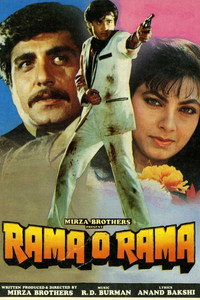 Постер фильма «Rama O Rama (1988)» — (1 из 1)