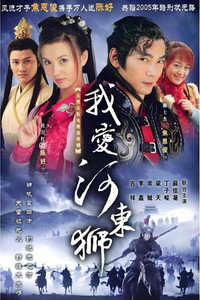 I Love Roars - Season 1 Episode Guide