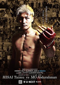 KNOCK OUT 67 SUMMER JAM in OSAKA (2026) poster