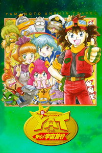 Yat, The Space Patrol - Season 2 Episode Guide