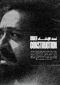 Under Construction