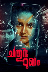 Постер фильма «Chathur Mukham (2021)» — (1 из 3)