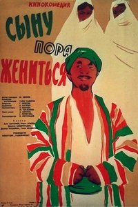 Сыну пора жениться (1960)