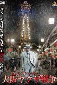 The Wild Ones Collection