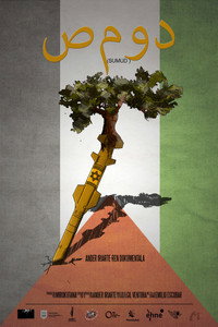 Sumud (2015) poster