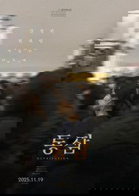 Imagem do Filme 통잠