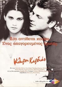 Poster de Ψίθυροι Καρδιάς