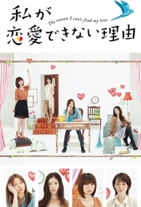 tv show poster The+Reason+I+Can%27t+Find+My+Love 2011