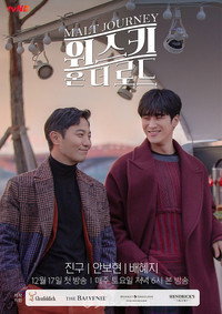 Whisky on the Road - Season 1 Episode Guide