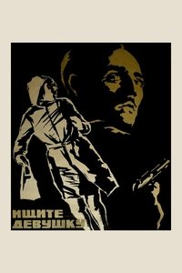 Find That Girl poster