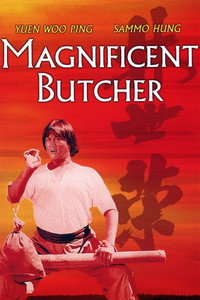 Постер фильма «Великолепный мясник (1979)» — (10 из 14)
