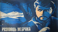 «Рассказ нищего (1961)» — обои к фильму #1