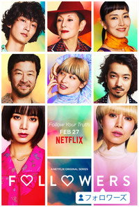 Постер сериала «Подписчики (2020)» — (3 из 11)