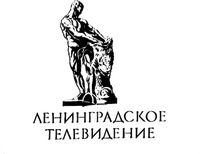 Leningrad Television
