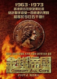 Poster de 金錢帝國