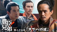 Episode 29