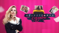 «Стенограмма судьбы (2021)» — обои к сериалу #1